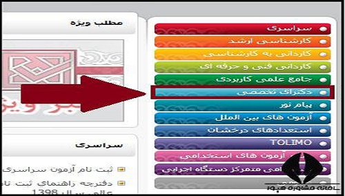 راهنمای تصویری تکمیل فرم خود اظهاری داوطلبان مبتلا به کرونا -1